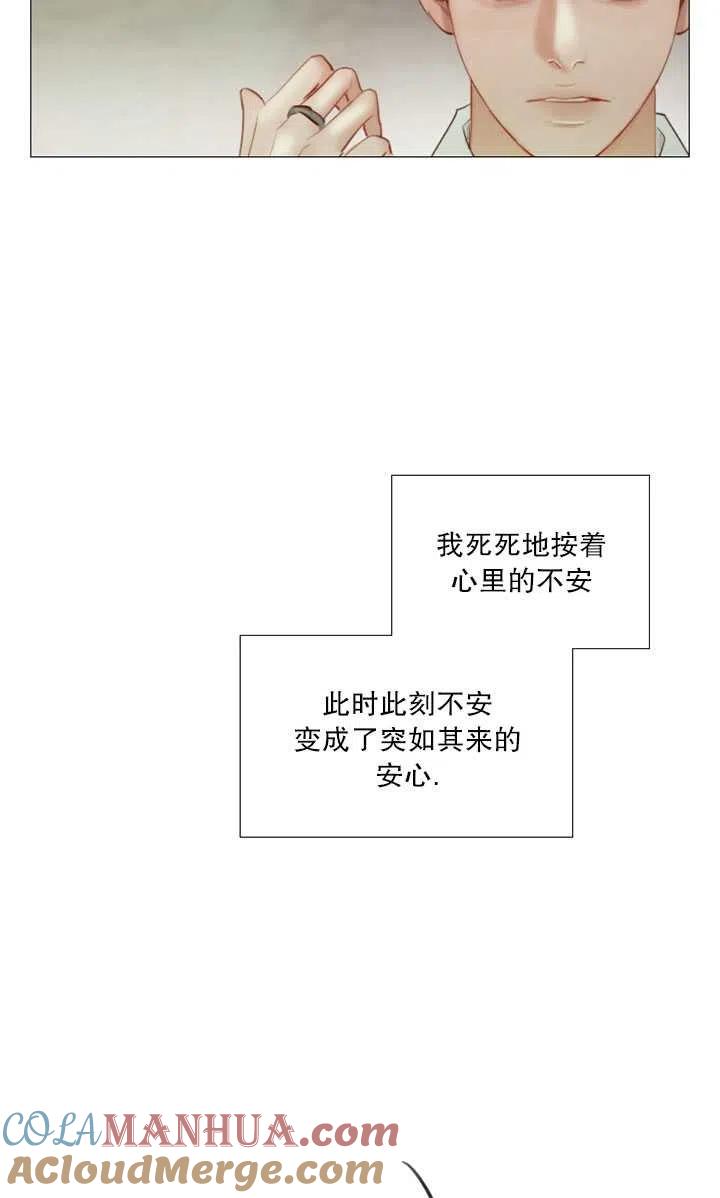 黑色冬季 第82话 第37页