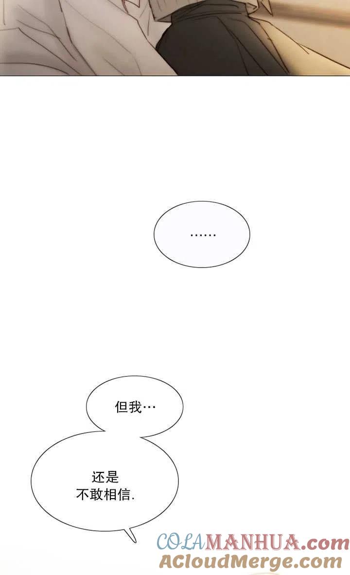 黑色冬季 第82话 第73页
