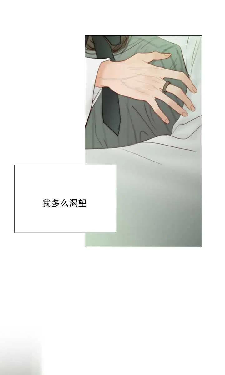 黑色冬季 第82话 第39页