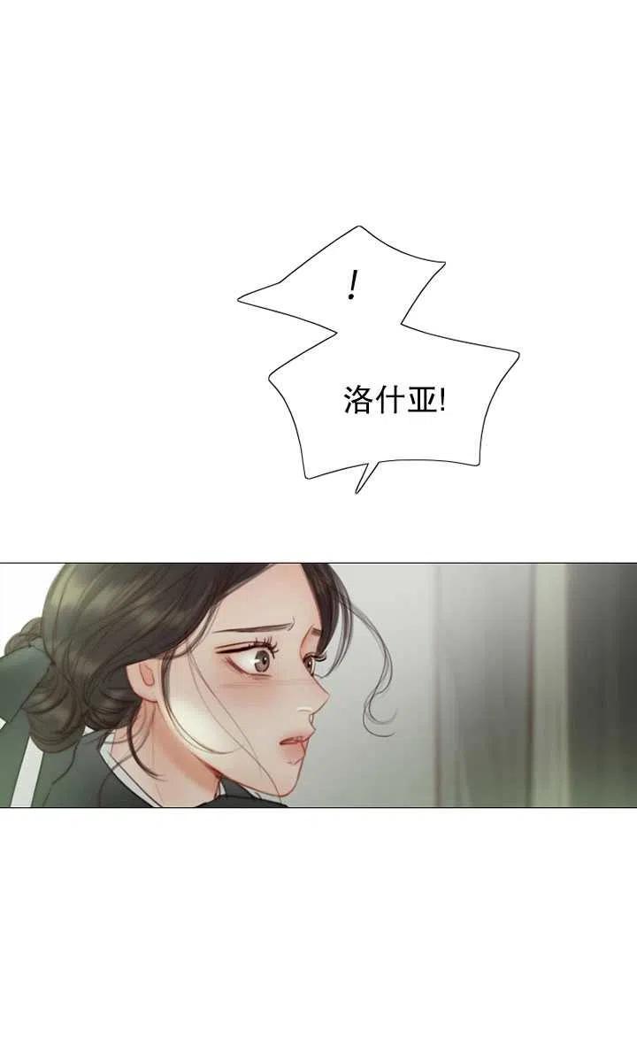 黑色冬季 第82话 第23页
