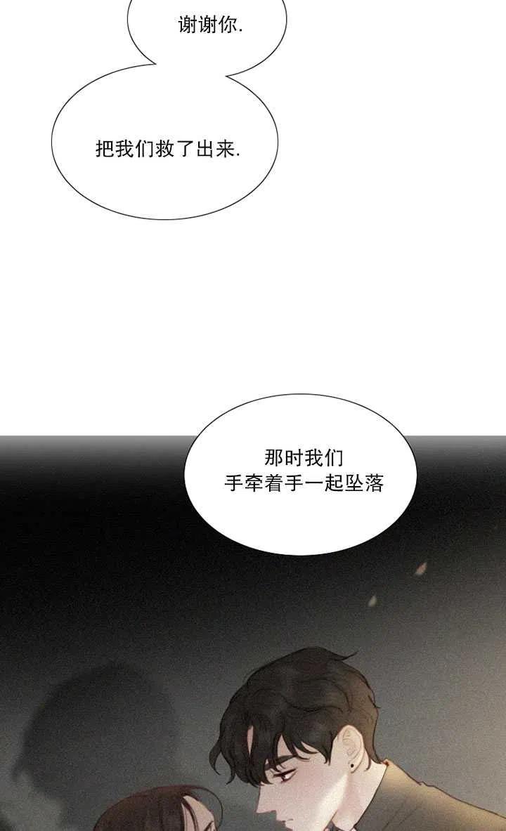 黑色冬季 第82话 第94页