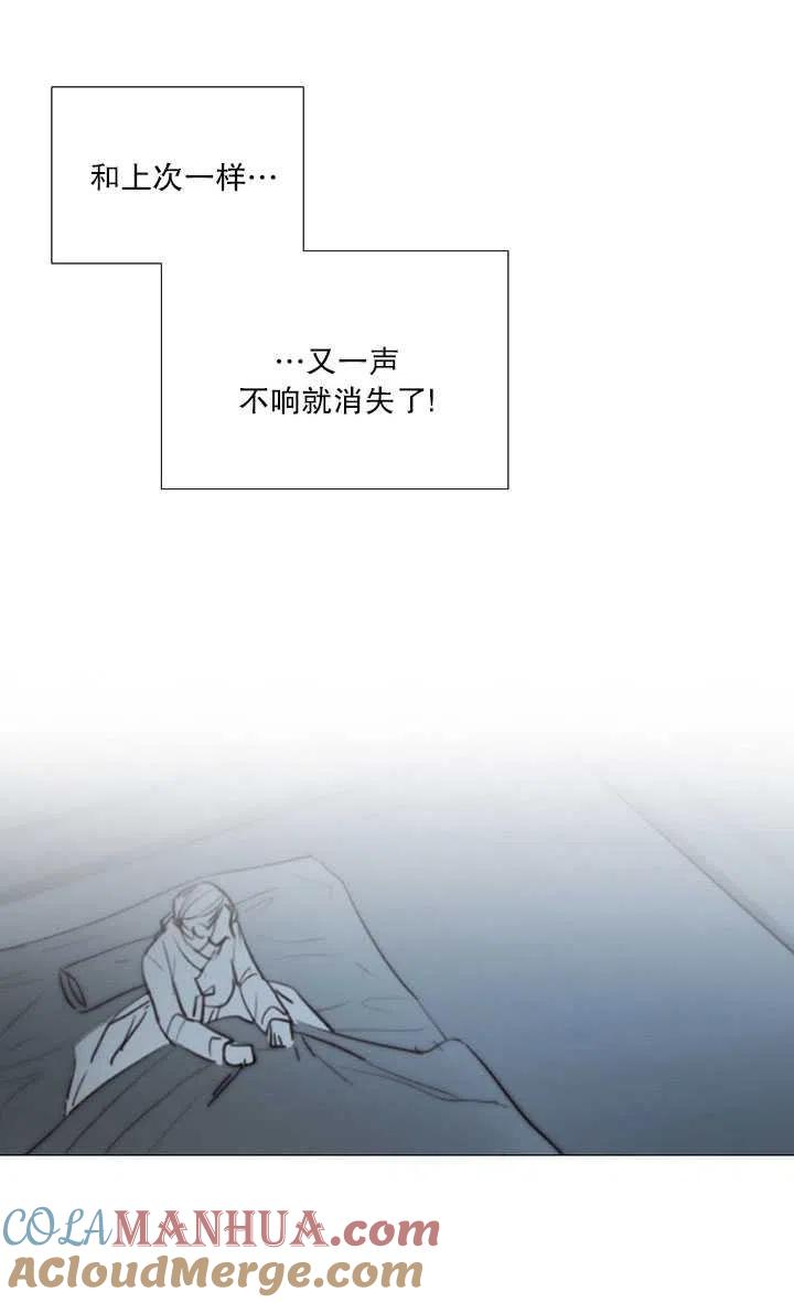 黑色冬季 第82话 第17页