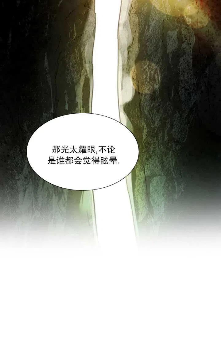 黑色冬季 第82话 第92页
