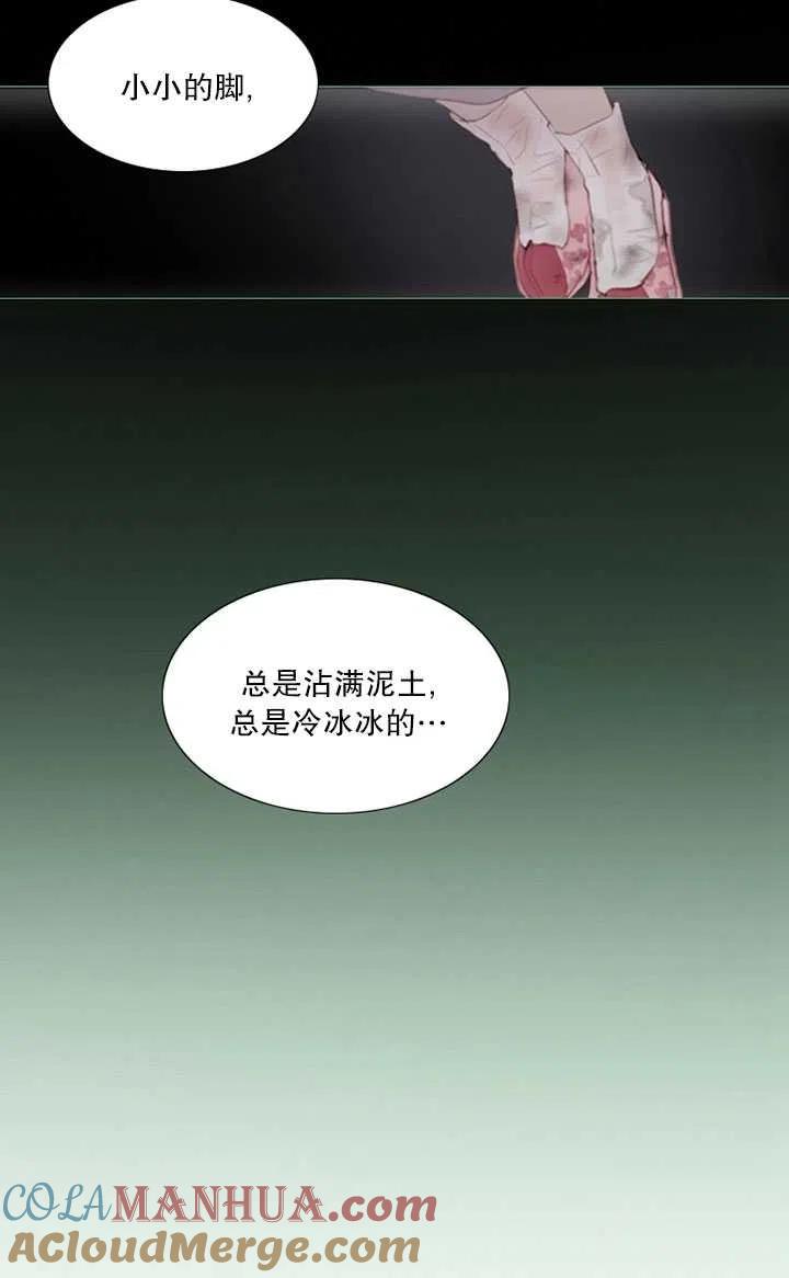 黑色冬季 第82话 第53页