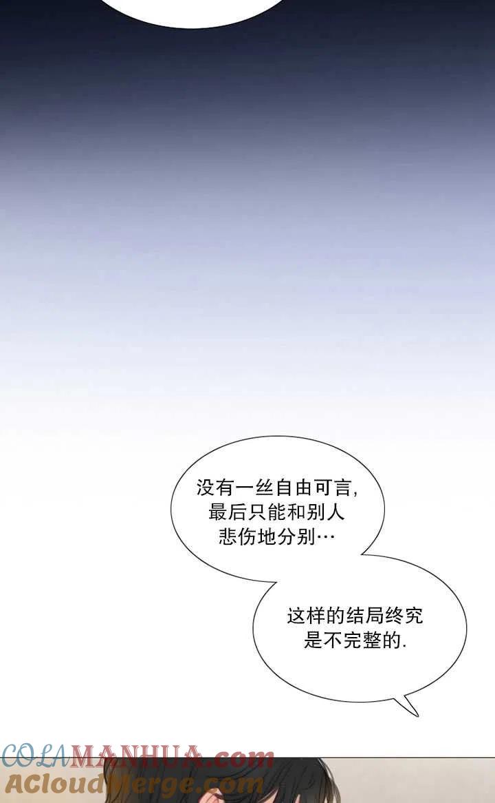 黑色冬季 第82话 第57页