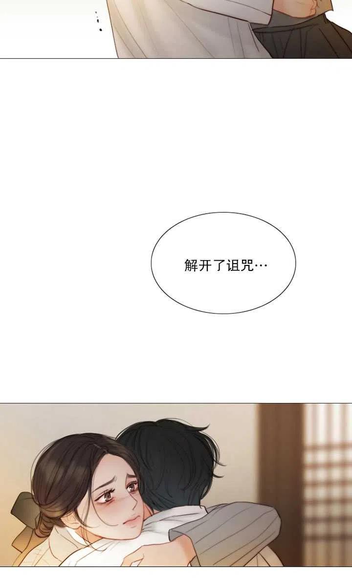 黑色冬季 第82话 第75页
