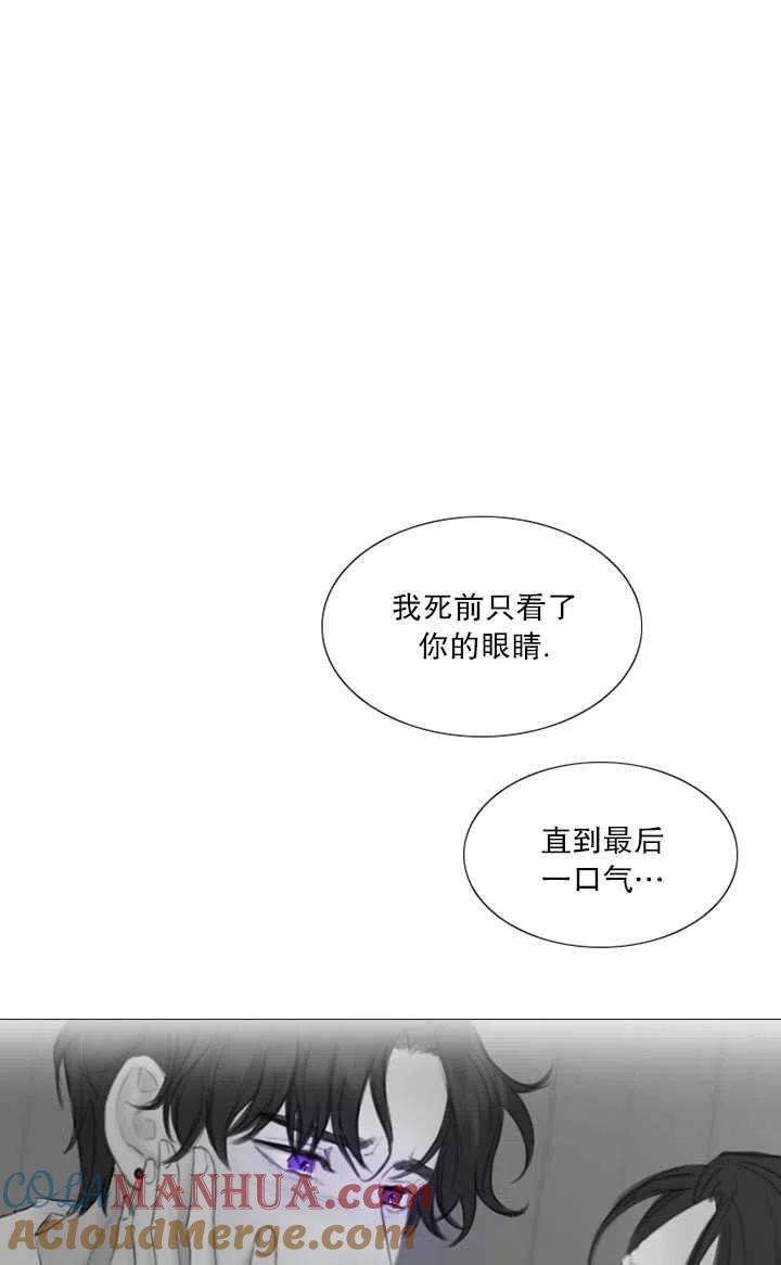 黑色冬季 第82话 第45页