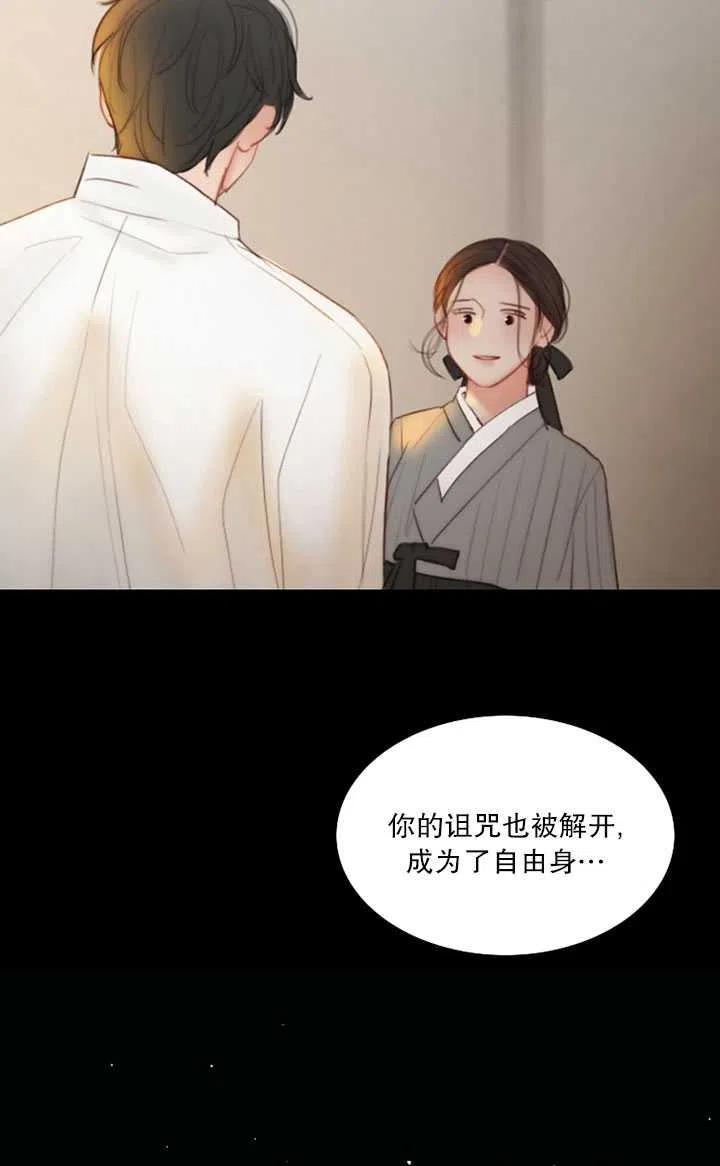 黑色冬季 第82话 第59页