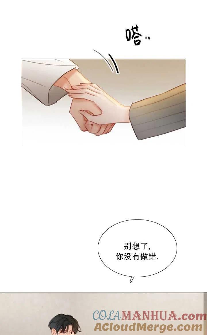 黑色冬季 第82话 第49页