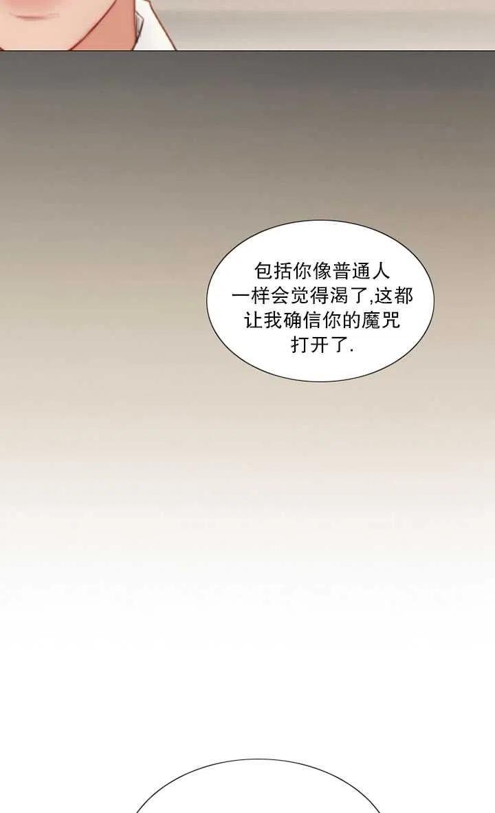 黑色冬季 第82话 第71页