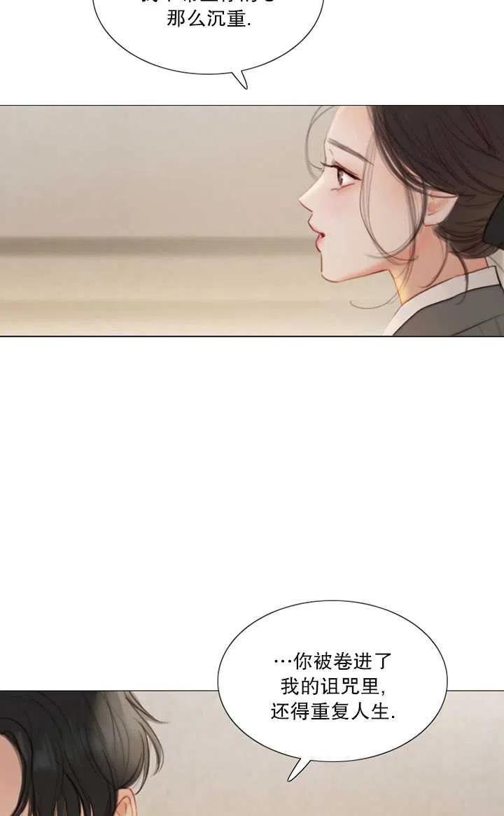 黑色冬季 第82话 第51页