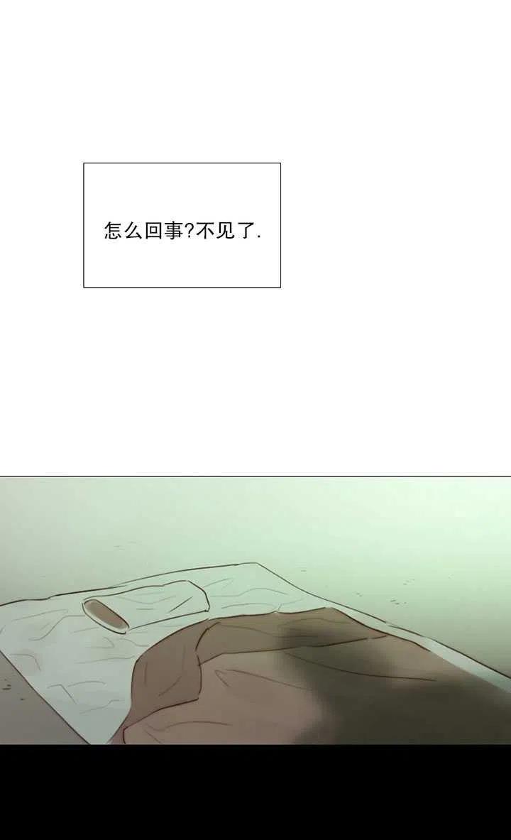 黑色冬季 第82话 第14页