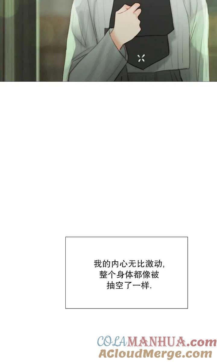黑色冬季 第82话 第33页