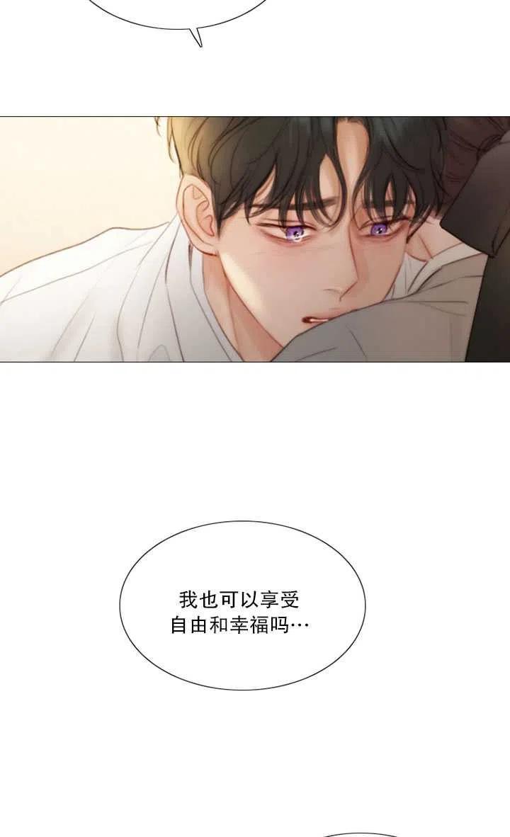 黑色冬季 第82话 第87页
