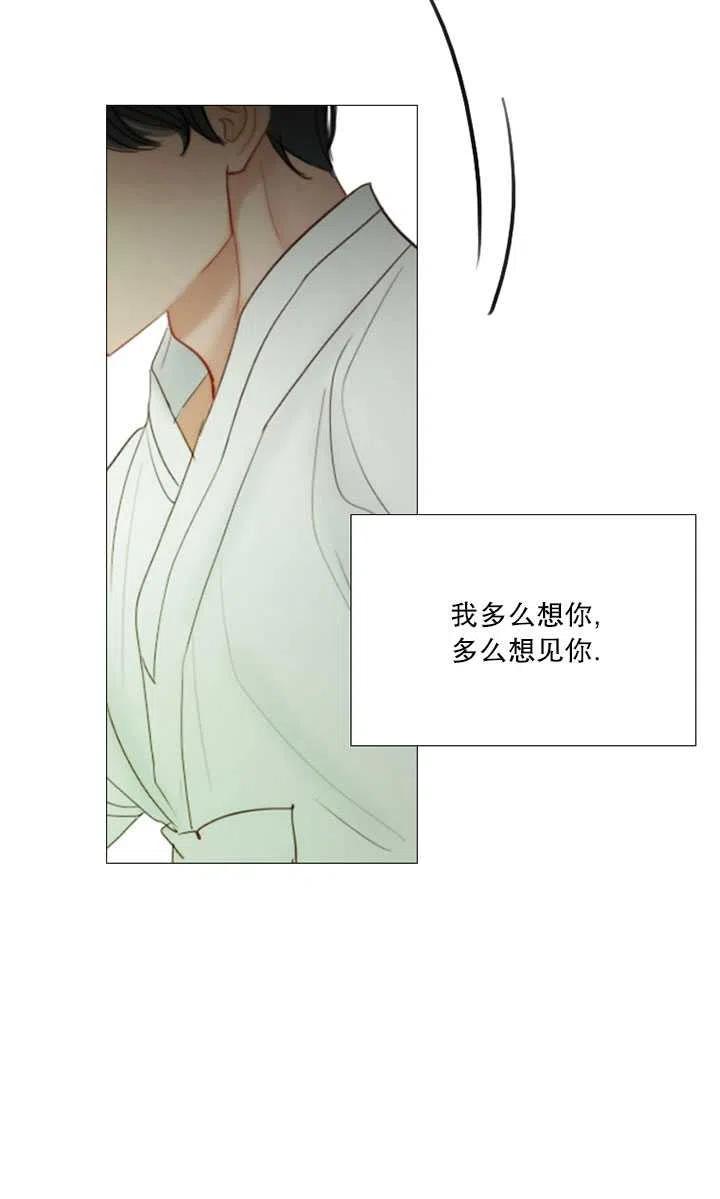 黑色冬季 第82话 第38页