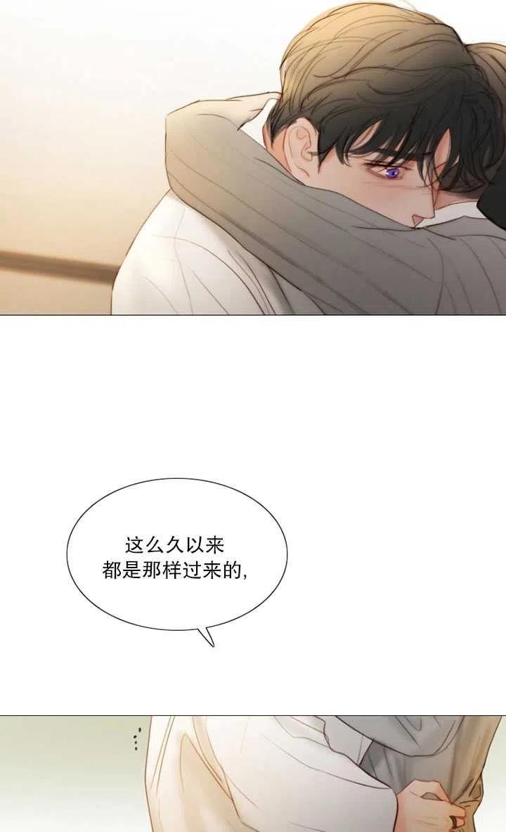 黑色冬季 第82话 第74页