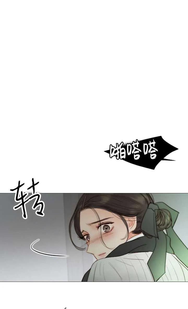 黑色冬季 第82话 第18页