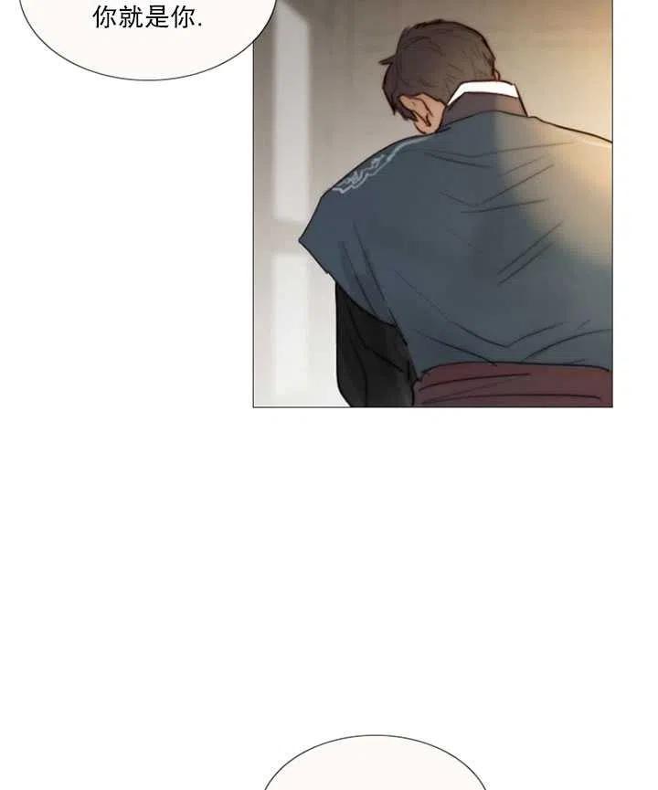 黑色冬季 第83话 第43页