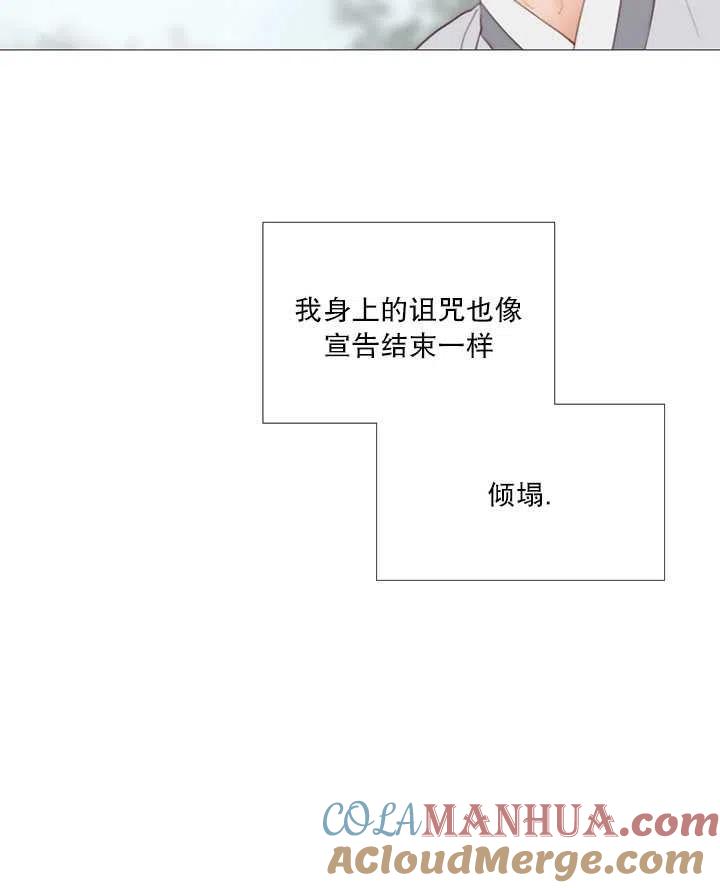 黑色冬季 第83话 第73页