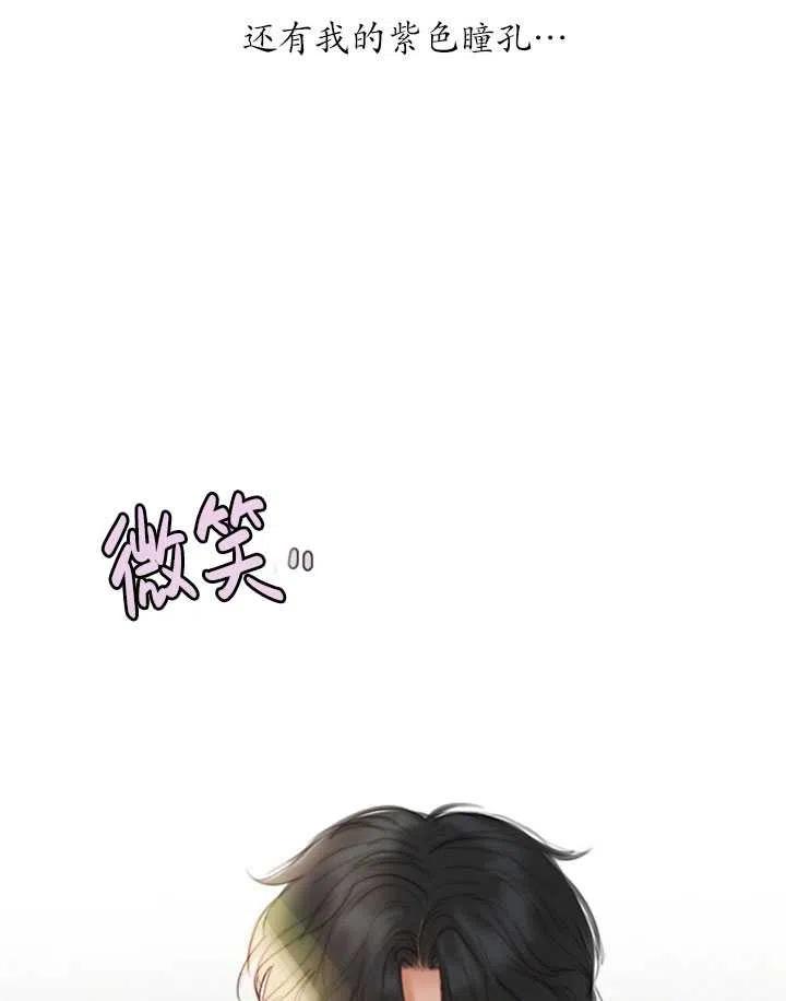 黑色冬季 第83话 第98页