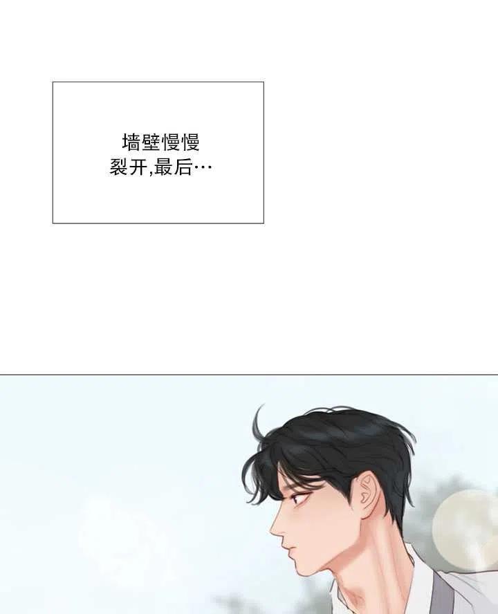 黑色冬季 第83话 第72页