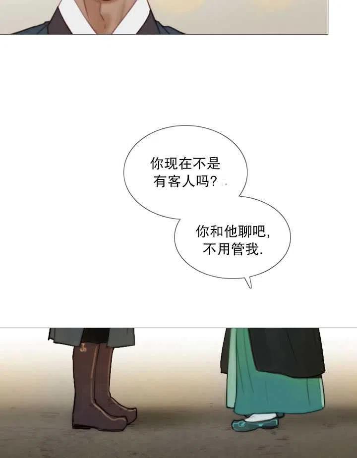 黑色冬季 第83话 第34页