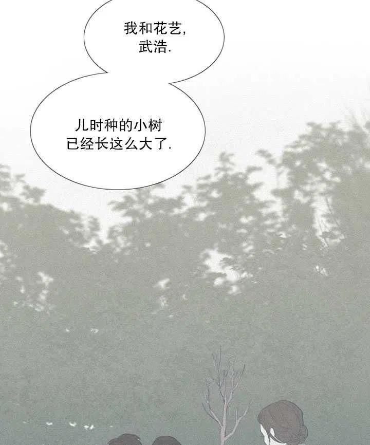 黑色冬季 第83话 第59页