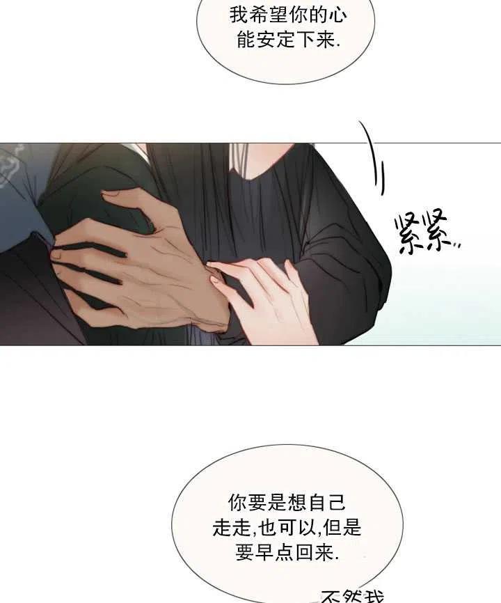 黑色冬季 第83话 第44页