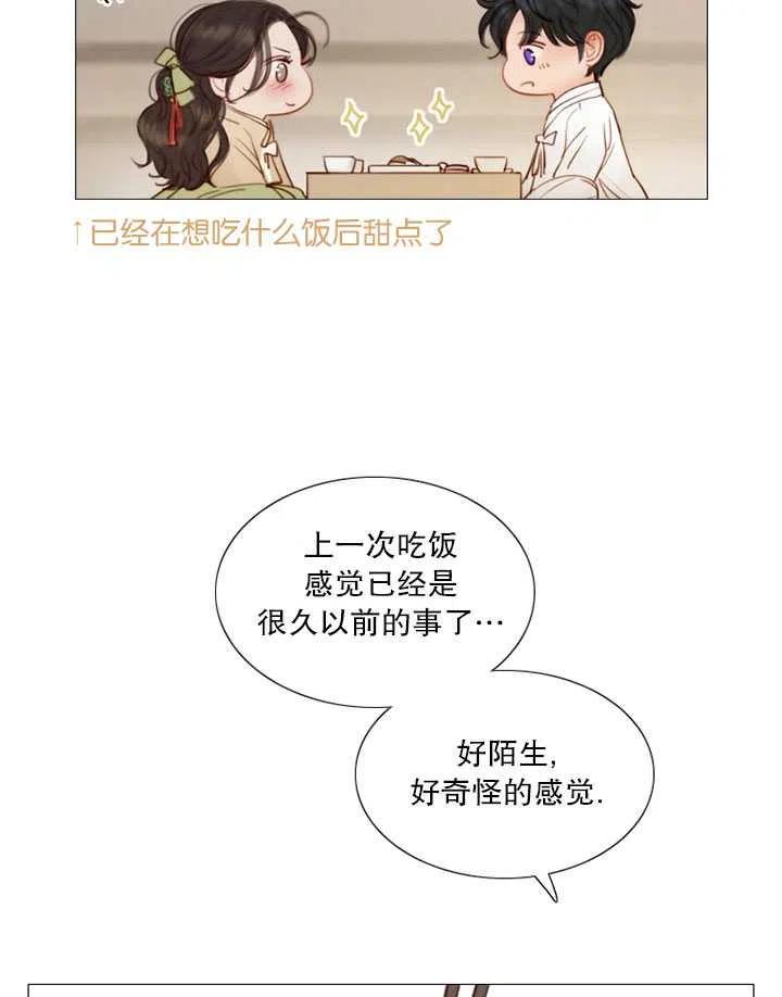 黑色冬季 第83话 第4页
