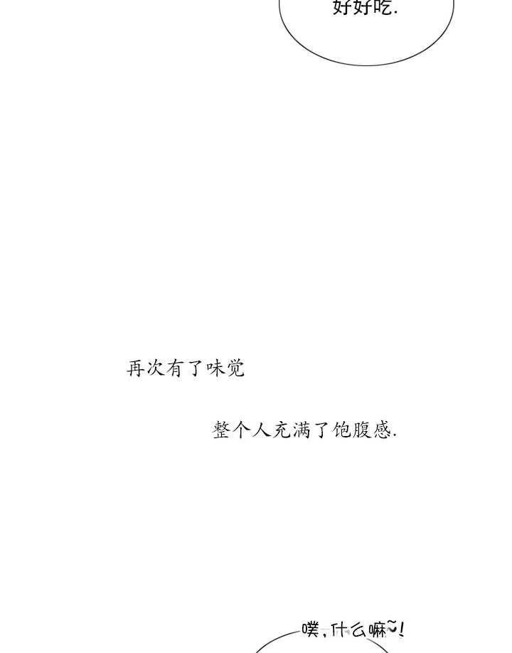 黑色冬季 第83话 第15页