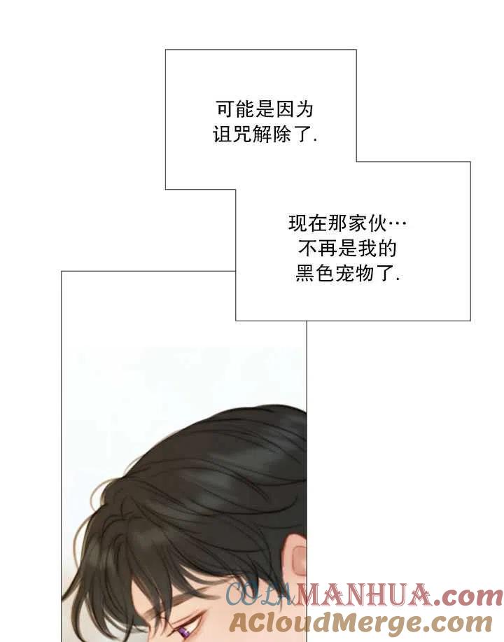 黑色冬季 第83话 第81页
