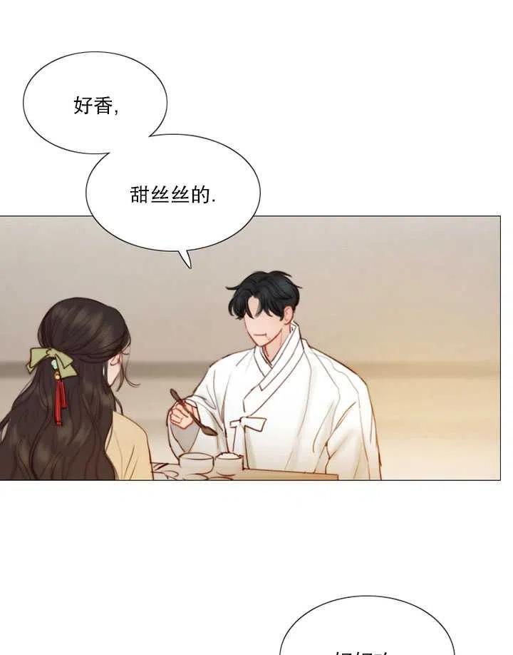黑色冬季 第83话 第14页