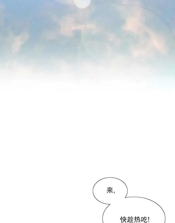 黑色冬季 第83话 第2页