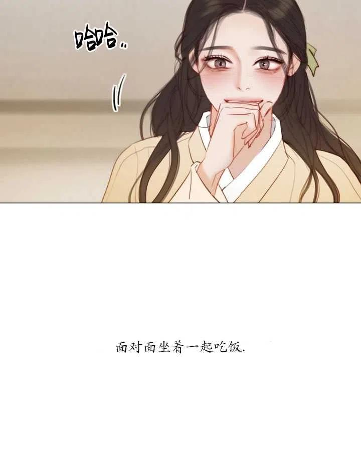 黑色冬季 第83话 第18页