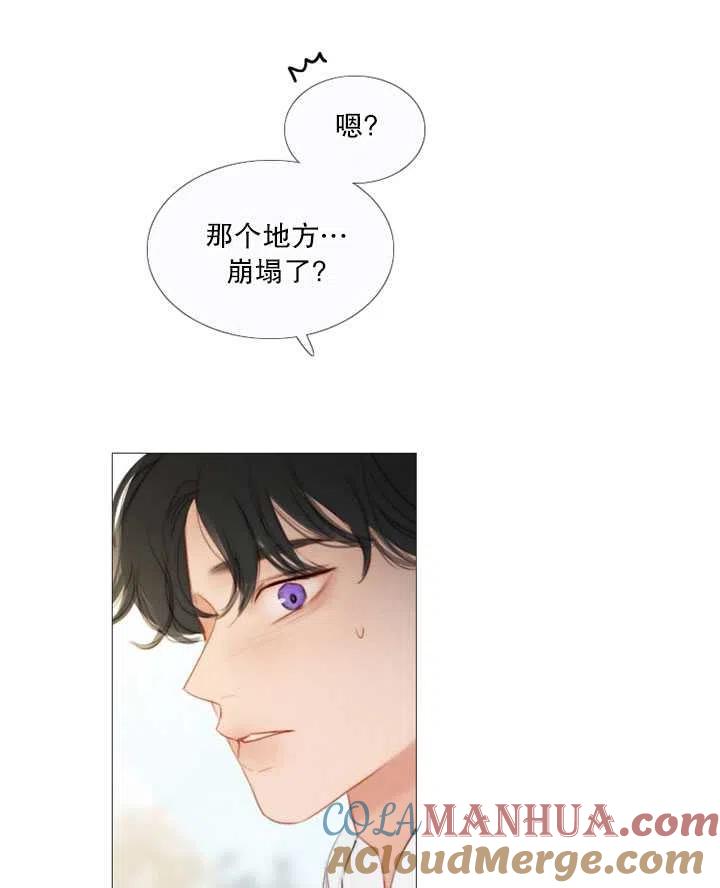 黑色冬季 第83话 第65页