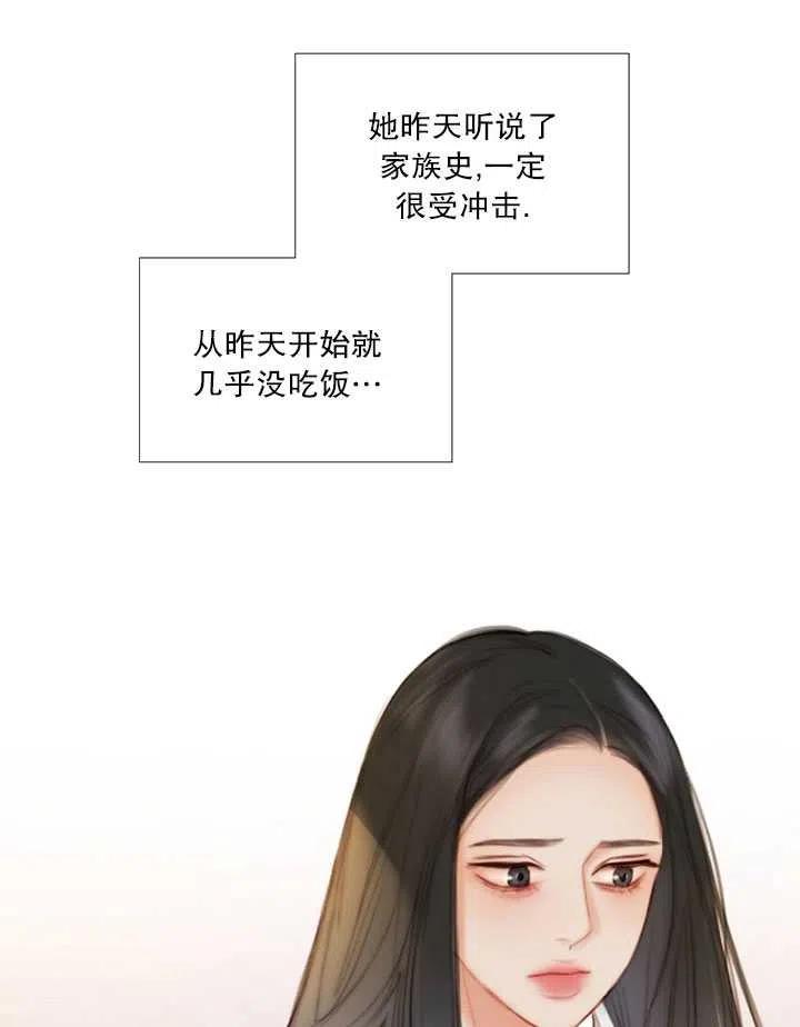 黑色冬季 第83话 第32页
