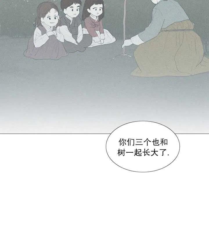 黑色冬季 第83话 第60页