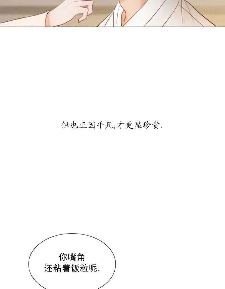 黑色冬季 第83话 第22页