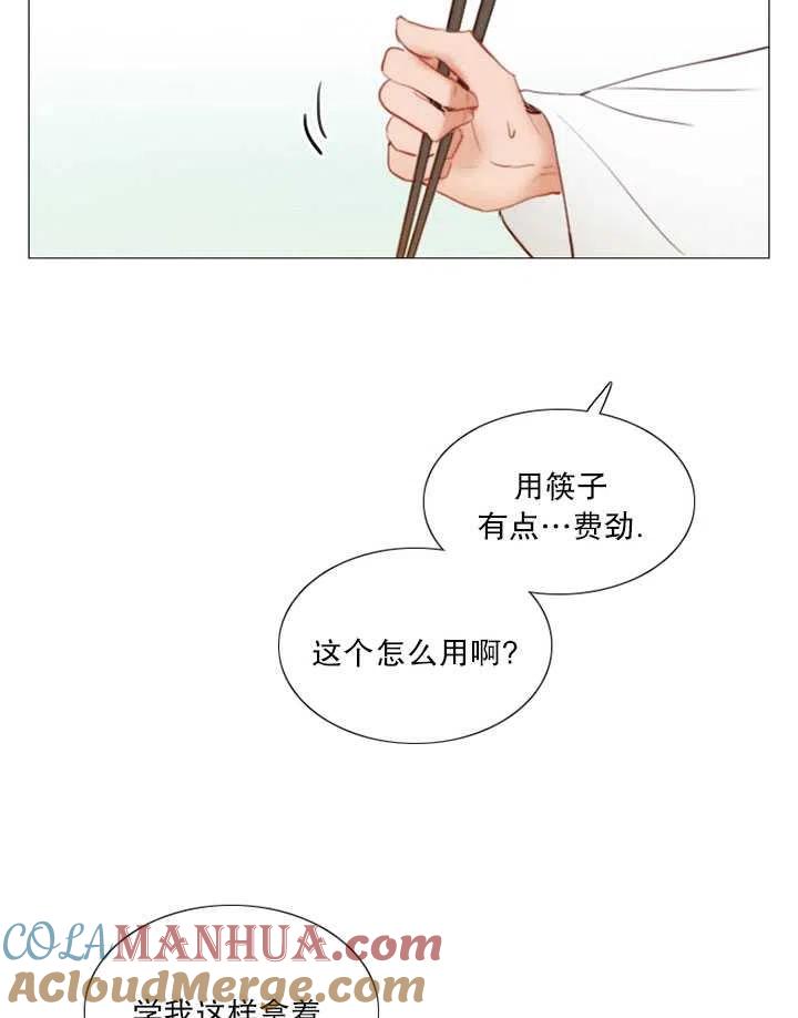 黑色冬季 第83话 第5页
