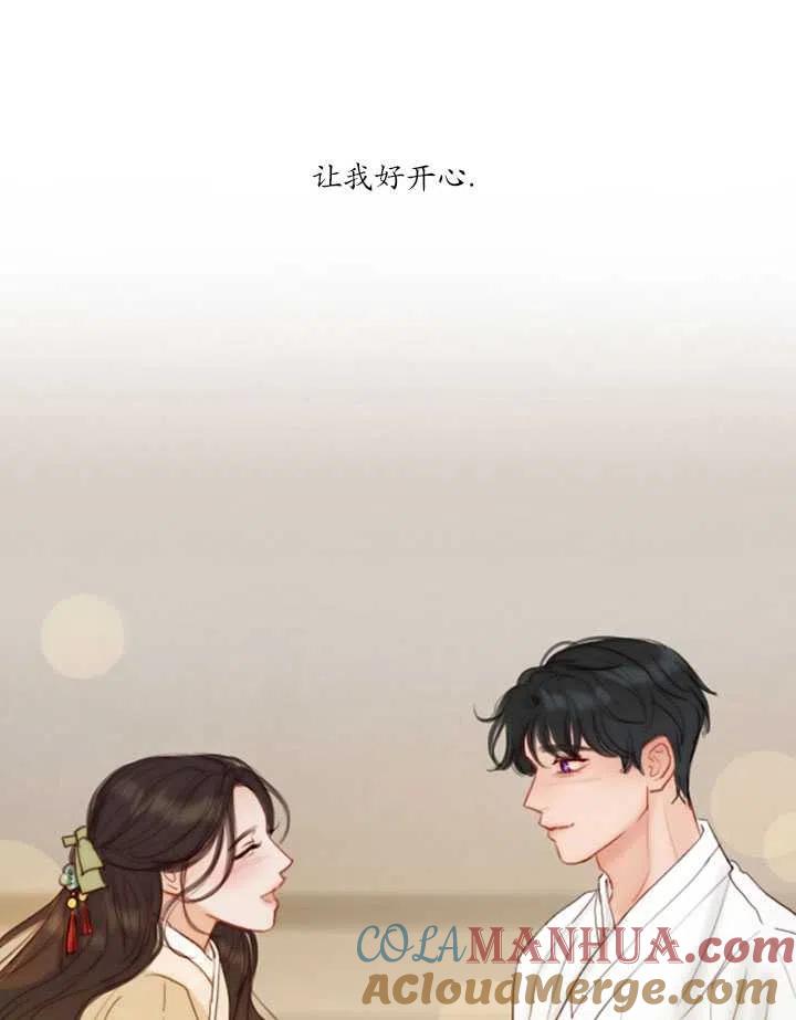 黑色冬季 第83话 第25页