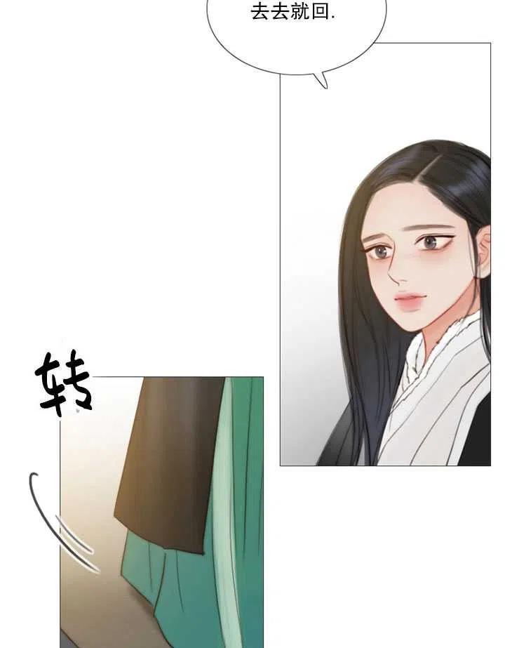 黑色冬季 第83话 第36页