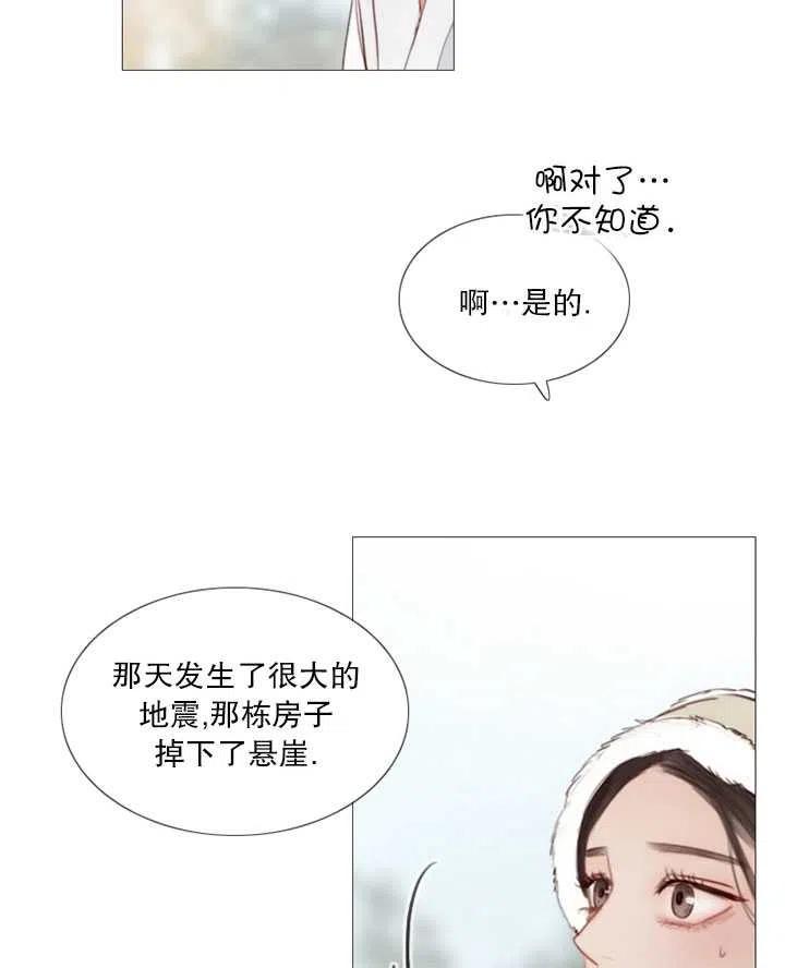 黑色冬季 第83话 第66页