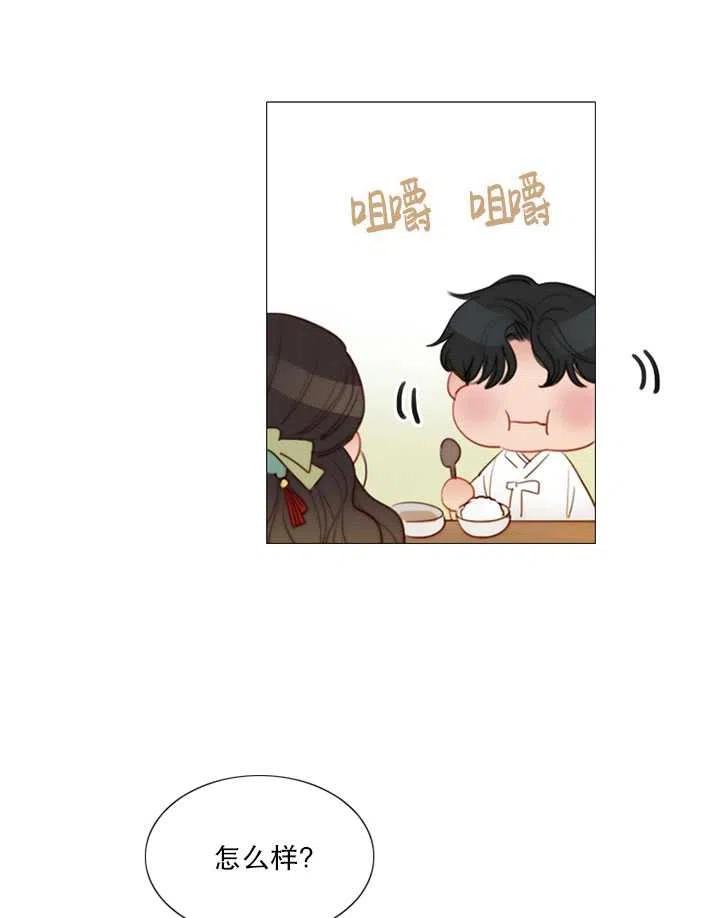 黑色冬季 第83话 第11页