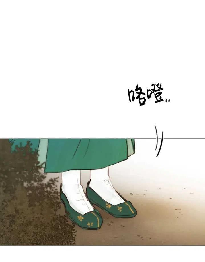 黑色冬季 第83话 第83页