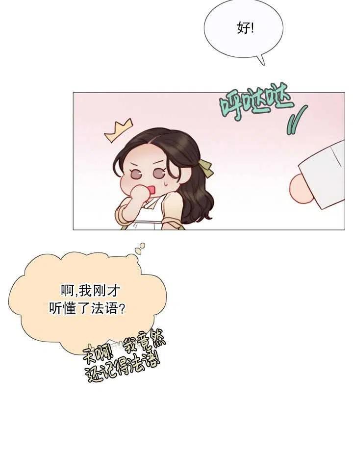 黑色冬季 第83话 第94页
