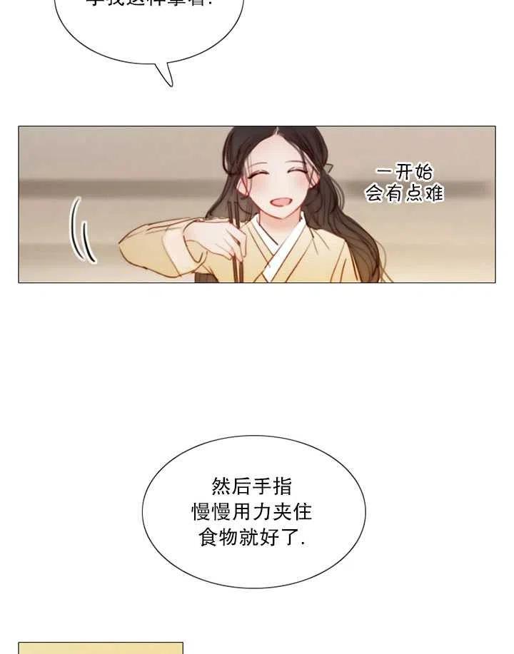 黑色冬季 第83话 第6页