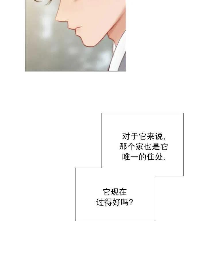 黑色冬季 第83话 第82页