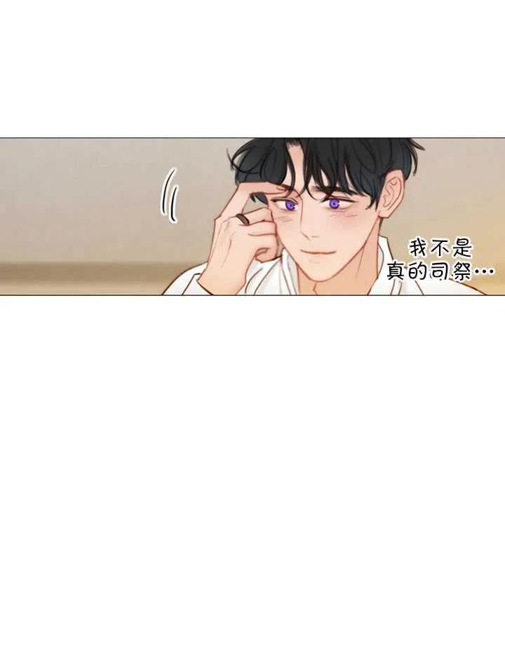 黑色冬季 第83话 第24页