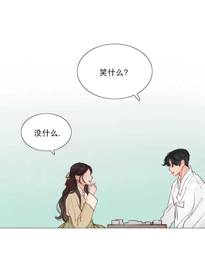 黑色冬季 第83话 第19页