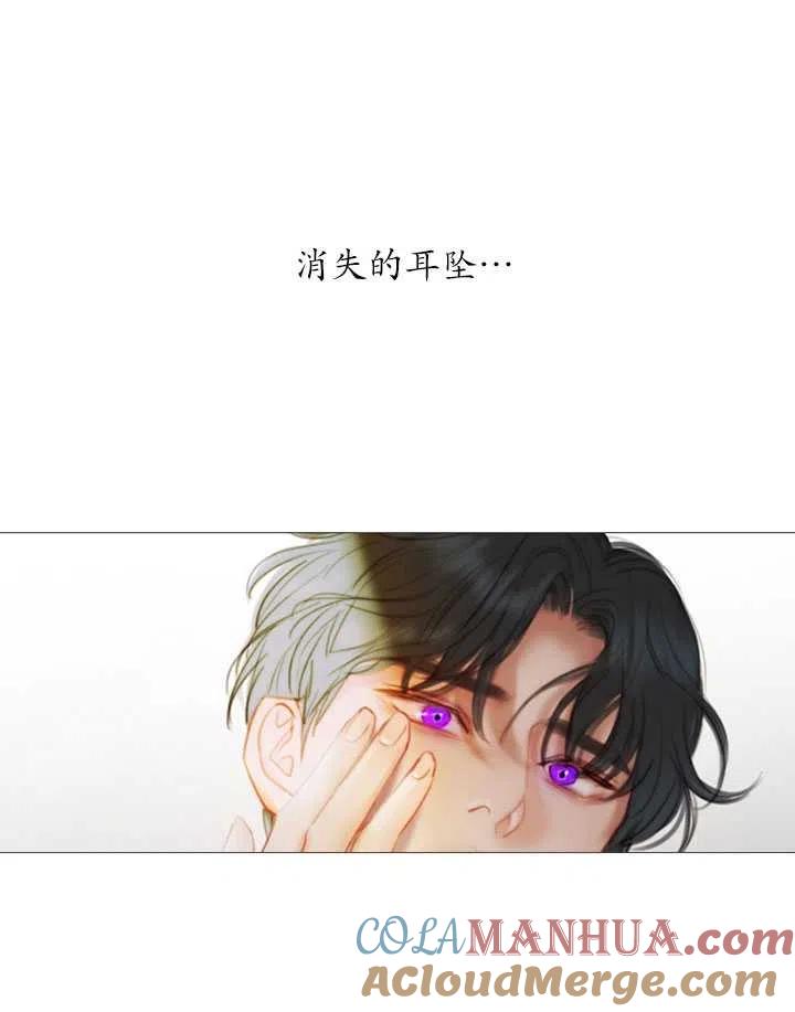 黑色冬季 第83话 第97页